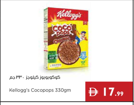 available at إسطنبول سوبرماركت in الإمارات العربية المتحدة , الامارات - ٱلْعَيْن‎
