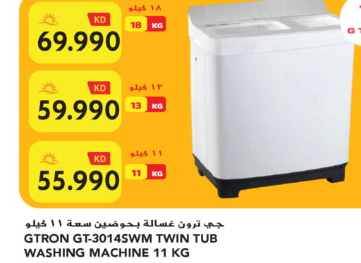 available at Grand Hyper in Kuwait - Jahra Governorate