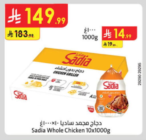 available at Danube in KSA, Saudi Arabia, Saudi - Khamis Mushait