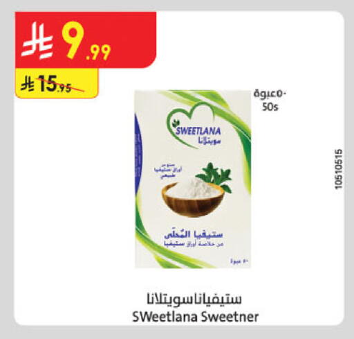 available at الدانوب in مملكة العربية السعودية, السعودية, سعودية - جدة