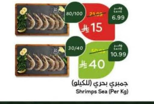 available at هايبر بنده in مملكة العربية السعودية, السعودية, سعودية - جدة