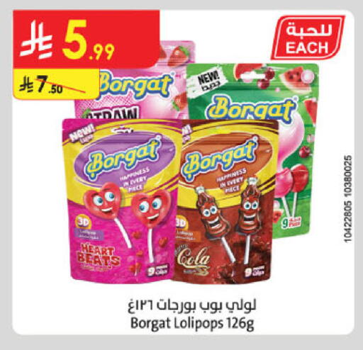 available at الدانوب in مملكة العربية السعودية, السعودية, سعودية - تبوك