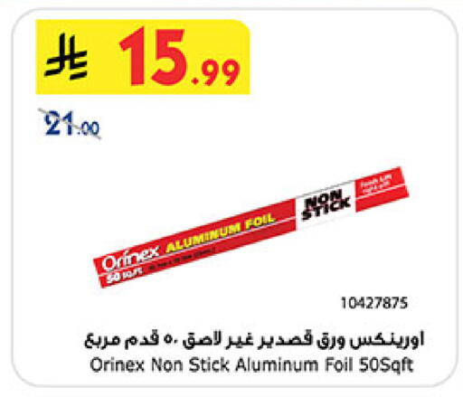 available at Bin Dawood in KSA, Saudi Arabia, Saudi - Jeddah