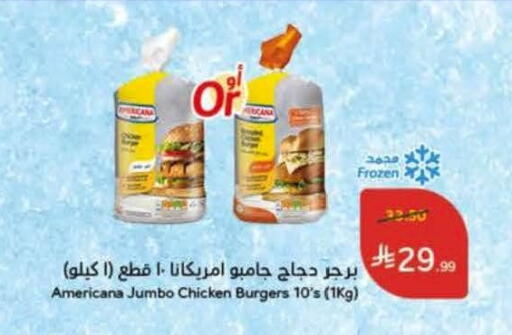 available at هايبر بنده in مملكة العربية السعودية, السعودية, سعودية - المنطقة الشرقية