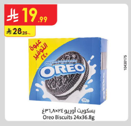 available at Danube in KSA, Saudi Arabia, Saudi - Khamis Mushait