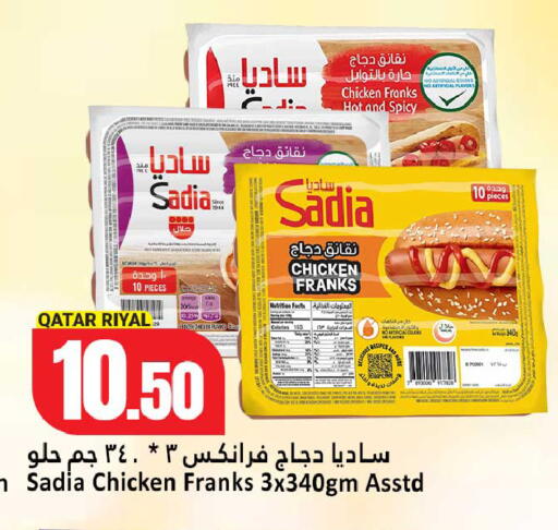available at دانة هايبرماركت in قطر - الخور