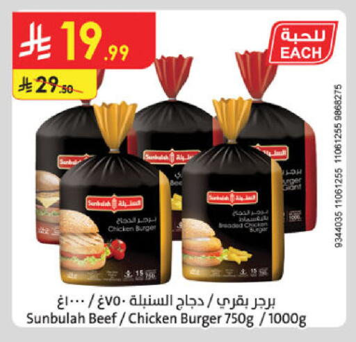 available at الدانوب in مملكة العربية السعودية, السعودية, سعودية - الخبر‎