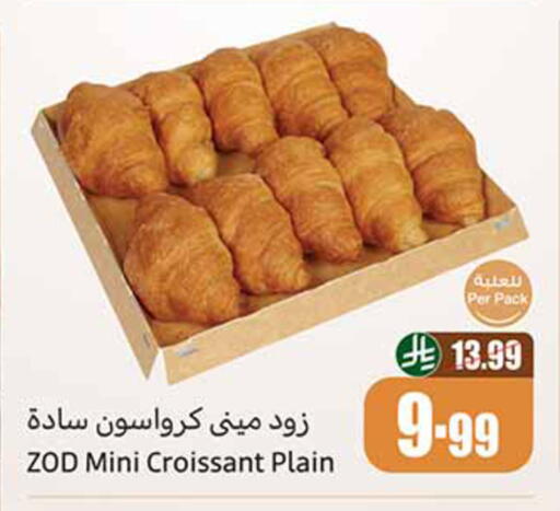 available at أسواق عبد الله العثيم in مملكة العربية السعودية, السعودية, سعودية - المدينة المنورة