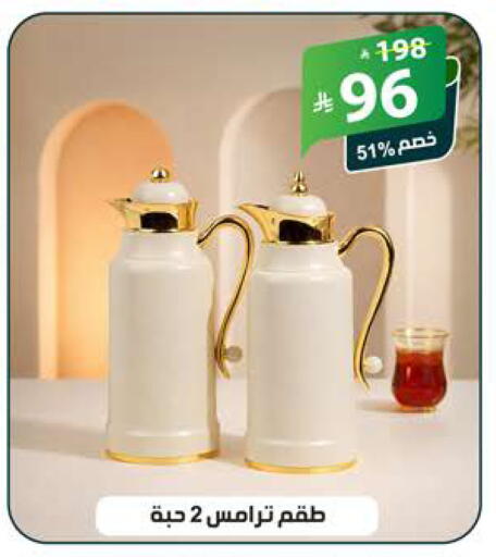 available at Alhadaya Center in KSA, Saudi Arabia, Saudi - Mecca