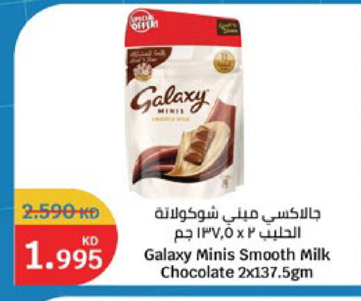 available at سيتي هايبرماركت in الكويت - محافظة الجهراء