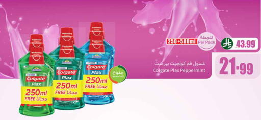 available at أسواق عبد الله العثيم in مملكة العربية السعودية, السعودية, سعودية - المدينة المنورة