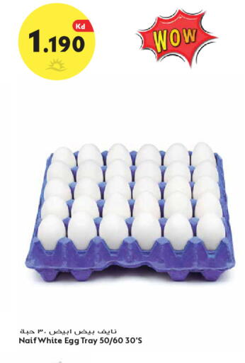 available at Grand Hyper in Kuwait - Jahra Governorate