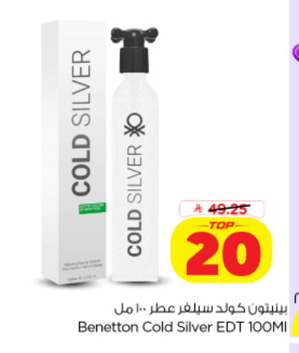 available at نستو in مملكة العربية السعودية, السعودية, سعودية - الخرج