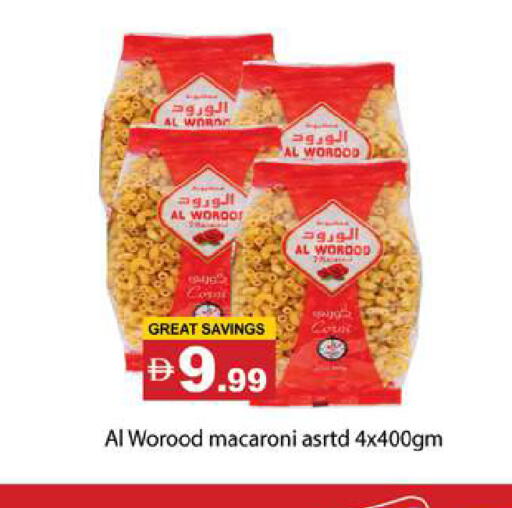 available at جلف هايبرماركت ذ.م.م in الإمارات العربية المتحدة , الامارات - رَأْس ٱلْخَيْمَة