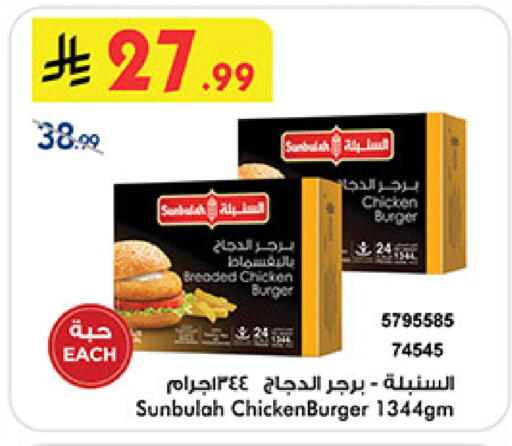 available at Bin Dawood in KSA, Saudi Arabia, Saudi - Medina