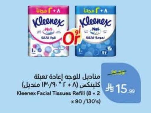 available at هايبر بنده in مملكة العربية السعودية, السعودية, سعودية - جدة