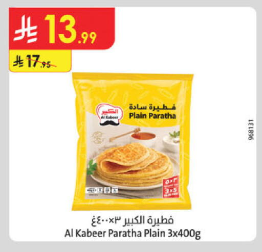 available at الدانوب in مملكة العربية السعودية, السعودية, سعودية - جدة