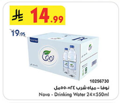 available at Bin Dawood in KSA, Saudi Arabia, Saudi - Medina