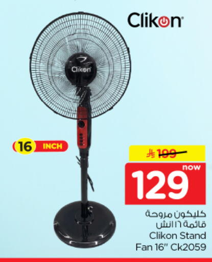 available at نستو in مملكة العربية السعودية, السعودية, سعودية - الخرج