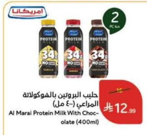 available at Hyper Panda in KSA, Saudi Arabia, Saudi - Medina