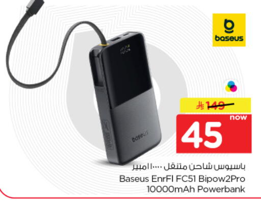 available at نستو in مملكة العربية السعودية, السعودية, سعودية - الخرج