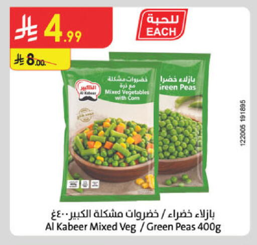 Peas available at Danube in KSA, Saudi Arabia, Saudi - Khamis Mushait