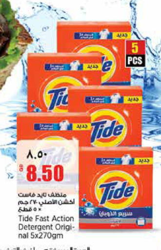 available at ريتيل مارت in قطر - الخور