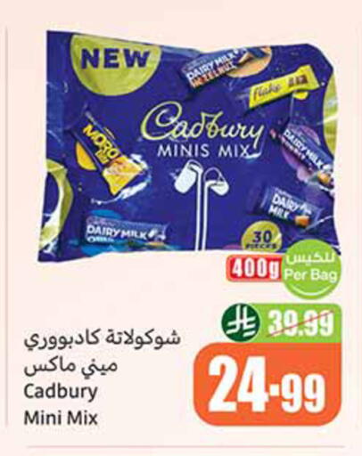available at أسواق عبد الله العثيم in مملكة العربية السعودية, السعودية, سعودية - المدينة المنورة