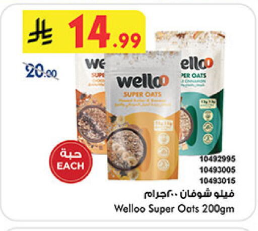 available at Bin Dawood in KSA, Saudi Arabia, Saudi - Medina