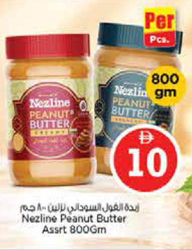 available at نستو هايبرماركت in الإمارات العربية المتحدة , الامارات - دبي