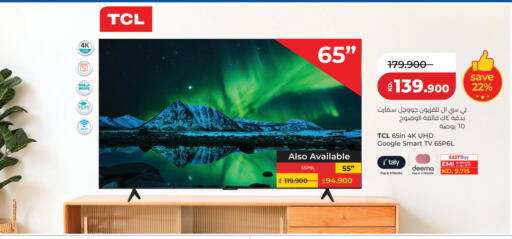 available at Lulu Hypermarket  in Kuwait - Jahra Governorate