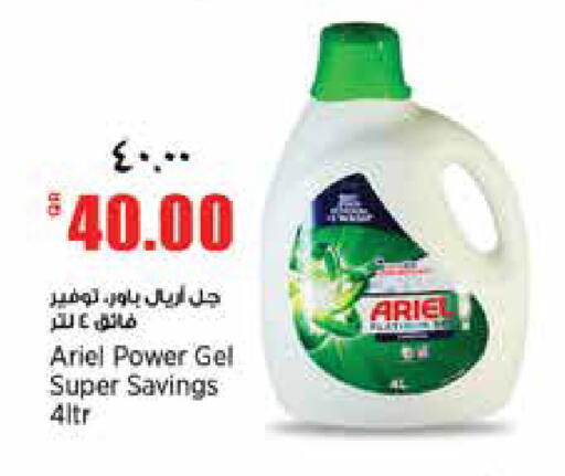 available at ريتيل مارت in قطر - الخور
