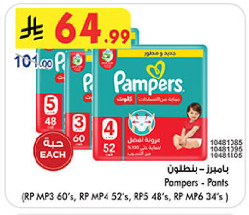available at Bin Dawood in KSA, Saudi Arabia, Saudi - Medina