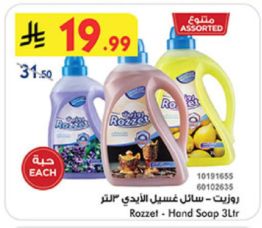 available at Bin Dawood in KSA, Saudi Arabia, Saudi - Medina