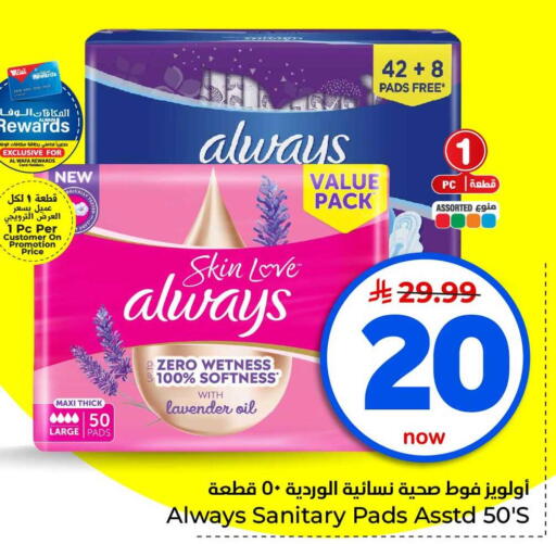 available at هايبر الوفاء in مملكة العربية السعودية, السعودية, سعودية - الخرج