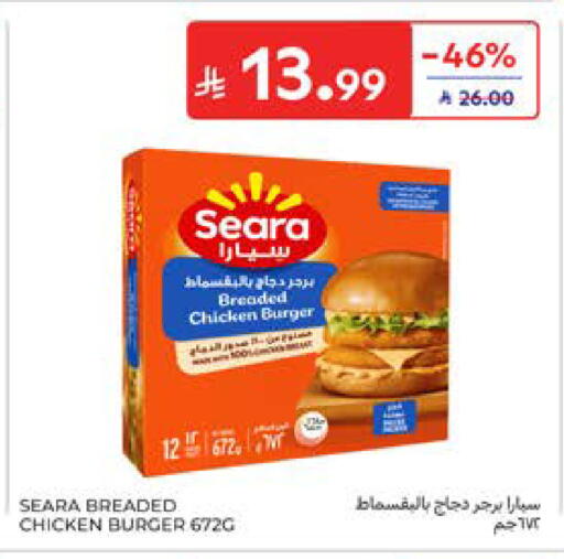 available at كارفور in مملكة العربية السعودية, السعودية, سعودية - المدينة المنورة