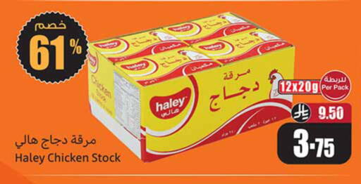 available at Othaim Markets in KSA, Saudi Arabia, Saudi - Al Khobar