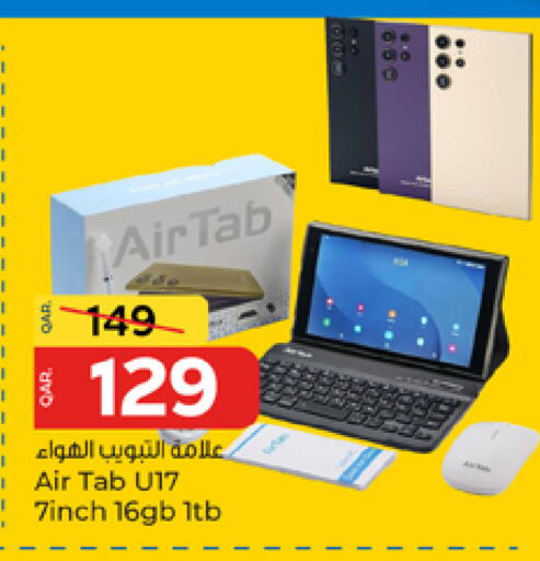 available at باريس هايبرماركت in قطر - الوكرة