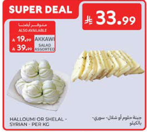 available at Carrefour in KSA, Saudi Arabia, Saudi - Sakaka