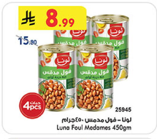 available at Bin Dawood in KSA, Saudi Arabia, Saudi - Medina