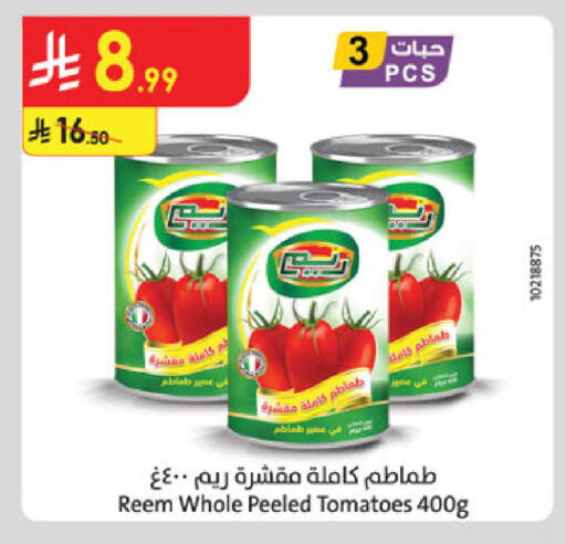 Tomato available at الدانوب in مملكة العربية السعودية, السعودية, سعودية - الخبر‎