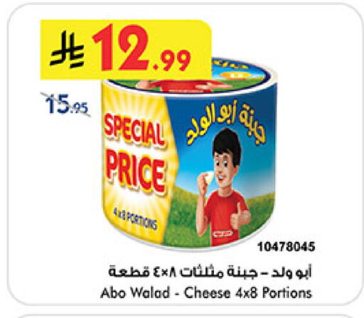 available at Bin Dawood in KSA, Saudi Arabia, Saudi - Medina