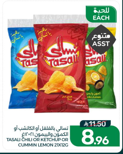 Lemon Potato available at Mazaya in KSA, Saudi Arabia, Saudi - Dammam