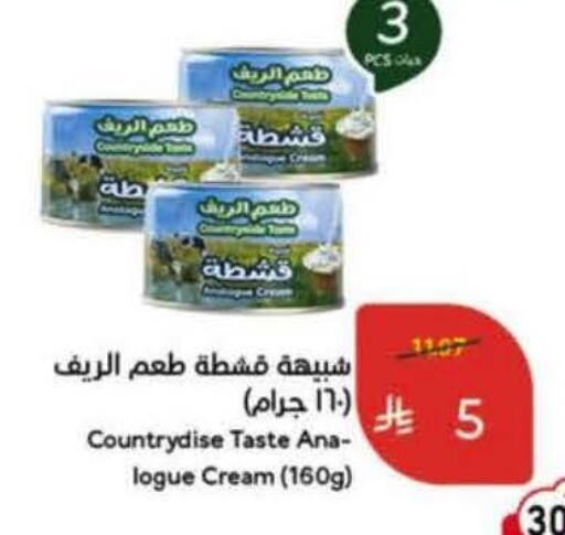 available at Hyper Panda in KSA, Saudi Arabia, Saudi - Medina
