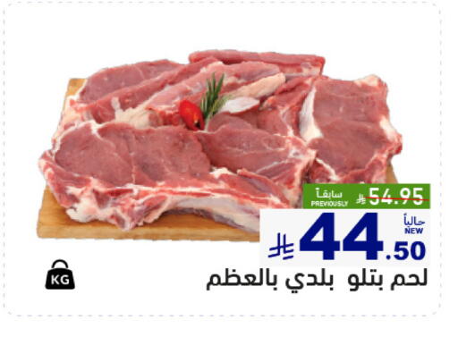 available at Aswaq Ramez in KSA, Saudi Arabia, Saudi - Qatif