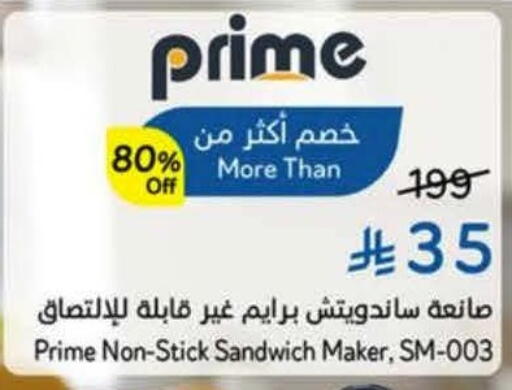 available at Hyper Panda in KSA, Saudi Arabia, Saudi - Medina
