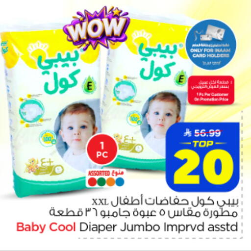 available at Nesto in KSA, Saudi Arabia, Saudi - Al-Kharj