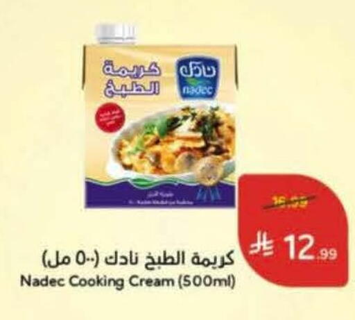 available at Hyper Panda in KSA, Saudi Arabia, Saudi - Medina