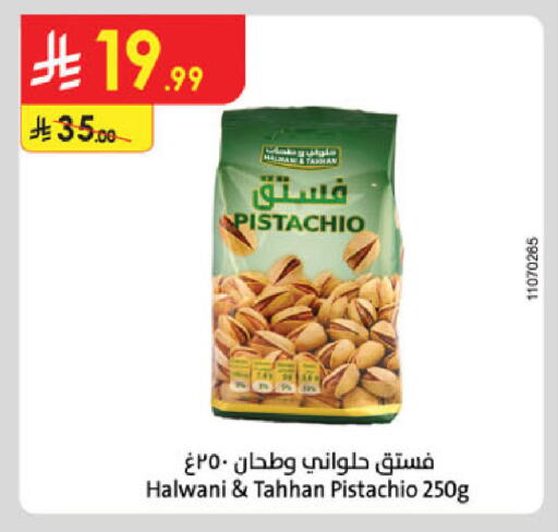 available at الدانوب in مملكة العربية السعودية, السعودية, سعودية - جدة