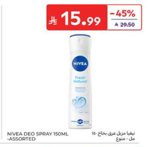 available at Carrefour in KSA, Saudi Arabia, Saudi - Al Khobar